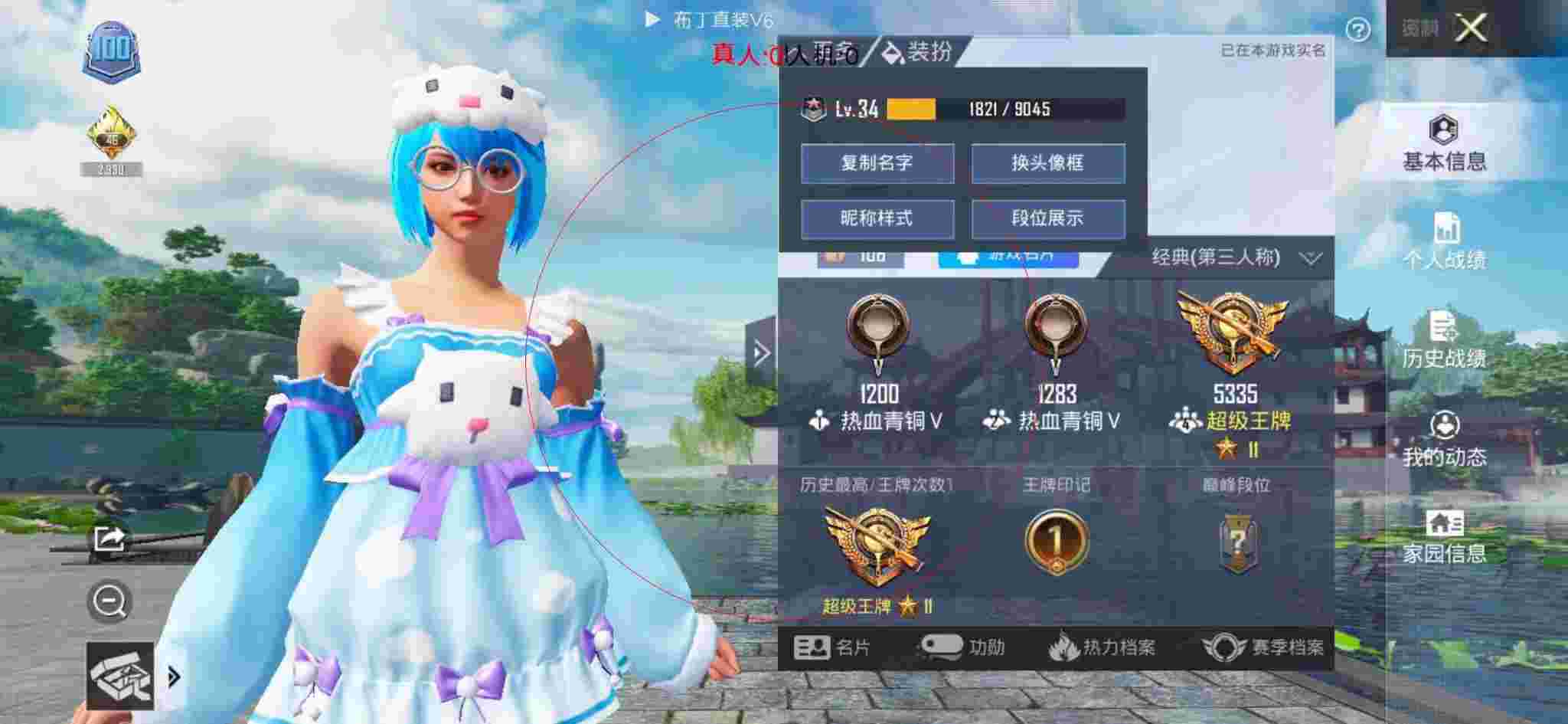 和平精英布丁直装透视 - 和平精英人物描边辅助辅助预览图